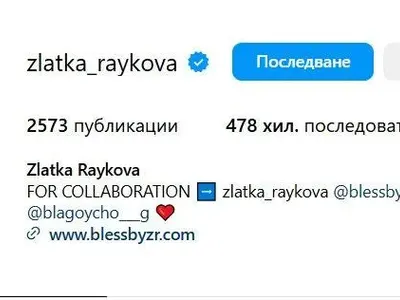 КРАЙ! Златка и Карен се РАЗВЕДОХА! Райкова си върна моминското име