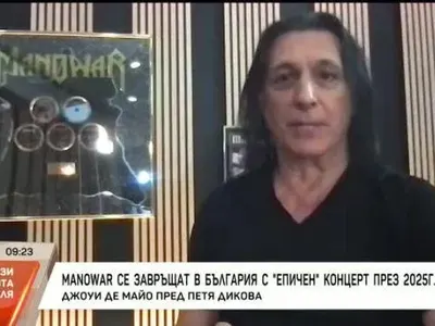 Пием с Manowar за $2200