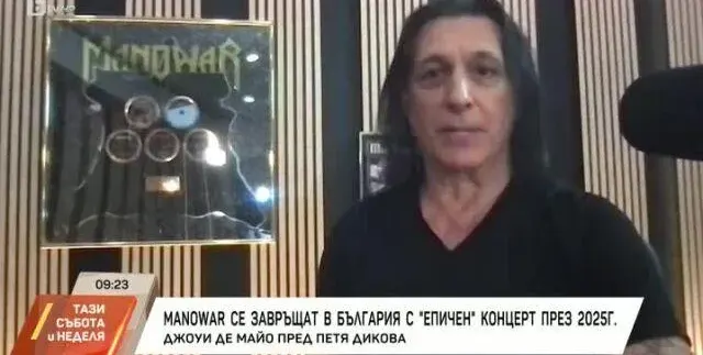 Пием с Manowar за $2200