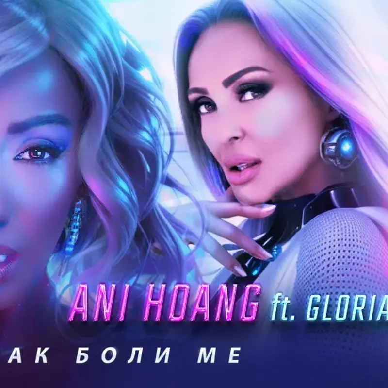 Скандал отпреди минути! Глория участва в клип на Ани Хоанг, без да знае