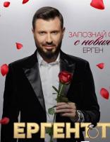 Нетът ГЪРМИ: Ето го Мартин Елвиса в „Ергенът“! Влиза не за мома, а за парлама