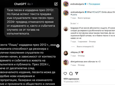 Chat GPT влезе и в чалгата! Оценява песните на Андреа, Преслава и Венцислава