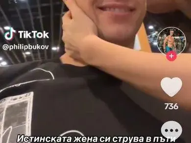 Ето я новата на Филип Буков! Работи за Филип Плейн