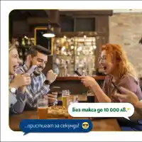 Fibank - първата банка в България, която предложи blink P2P преводи, ги освобождава от такси до 10 000 лв.