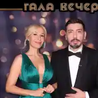 Гала извади силикона за Нова година