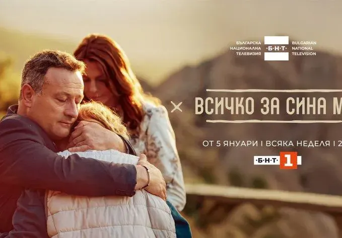 Жената, синът и баджанакът на министър Милошев в нов сериал