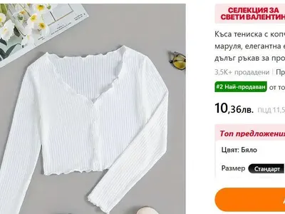 Яко го закъса! Хванаха Алисия да пазарува от Temu блузки за 10 лв. (СНИМКИ)