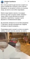БРУТАЛНИ КАДРИ!! Мечо показа, че Светлана е за психиатрия: До вчера била с него в дома му, гледали заедно Хелс Китчън!