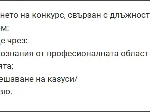 Арх. Богдана Панайотова в сянката на административната власт