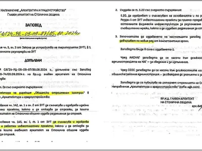 Арх. Богдана Панайотова в сянката на административната власт