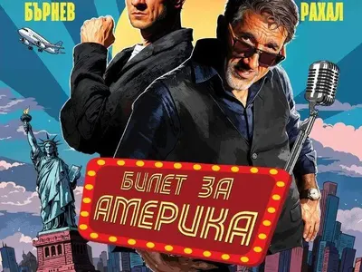 Башар и Бърнев с ЛУД СКАНДАЛ в Берлин! (Подробности ТУК)