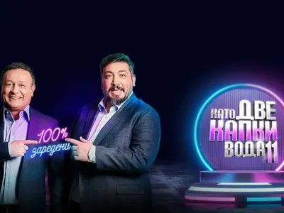 БОМБАТА НА ГОДИНАТА: Няма да повярвате кой се нави да влезе в "Като две капки вода"! (ВИЖ ТУК)