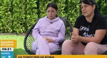 Чалгата събра 20 бона за болната Бояна