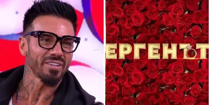 Да се смееш ли, да плачеш ли: Благо Джизъса отказал на „Ергена“, да не се срамуват децата му?