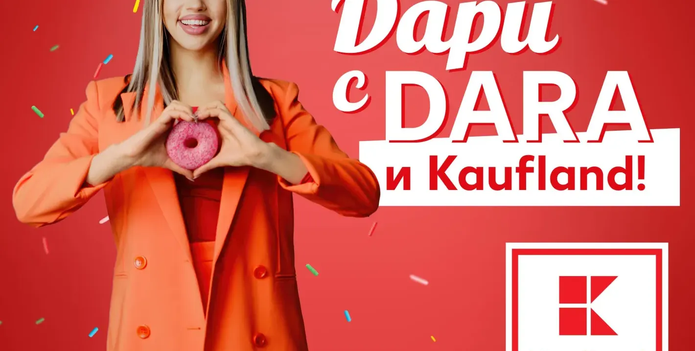 DARA и Kaufland представят донът с кауза за Свети Валентин