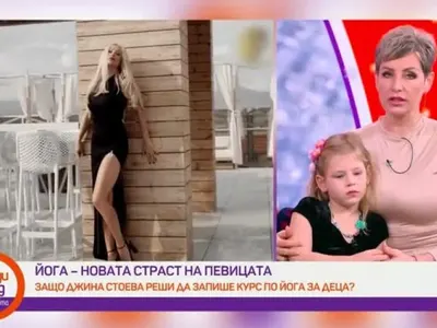 Джина Стоева преподава йога