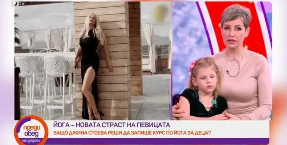 Джина Стоева преподава йога
