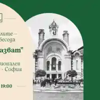 Днес е премиерата на филма за Централни хали на Регионален исторически музей 