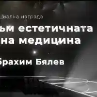 Ексклузивно! Impression Dent с награда от Code Fashion Awards 2025