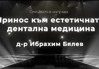 Ексклузивно! Impression Dent с награда от Code Fashion Awards 2025
