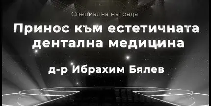 Ексклузивно! Impression Dent с награда от Code Fashion Awards 2025