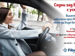 Fibank подарява винетки и ваучери за гориво