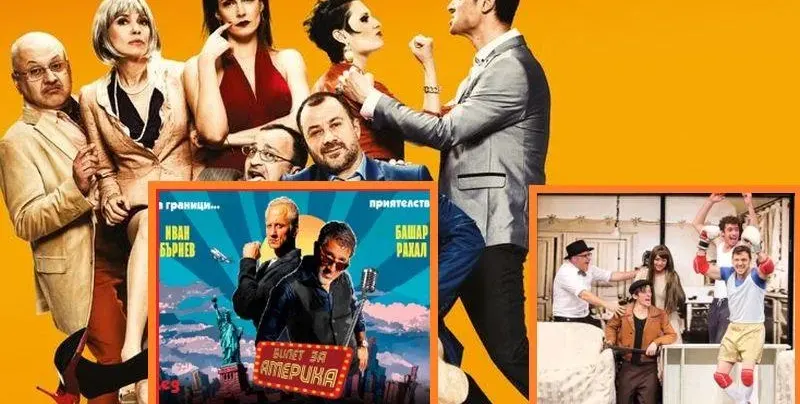 НЕ ПРОПУСКАЙТЕ! Топ 3 на най-забавните театрални постановки (Вижте ги)