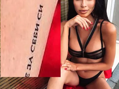 НЕПОПРАВИМО! Татусът на Мегз с брутална правописна грешка (ФОТО)