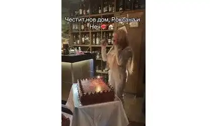 Роксана се изръси с над 1 милион за новия си дом (СНИМКИ)