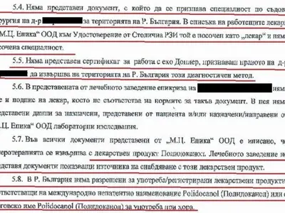 Тежко пострадали пациенти алармират: Д-р Яир Галили ЛЪЖЕ! (Шокиращи истории)