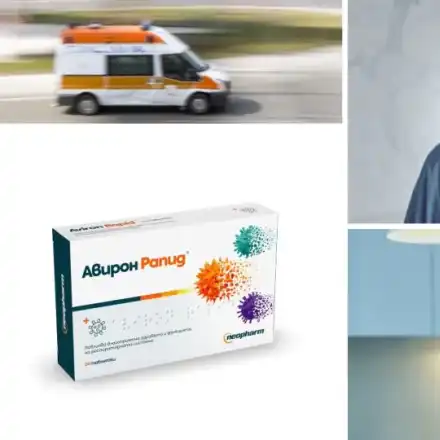 ВНИМАНИЕ! Серия от алергични случаи след употреба на “Авирон Рапид”