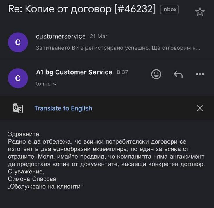 Евгения Борисова изригна: А1 са пълни измамници! (Цялата схема ТУК)