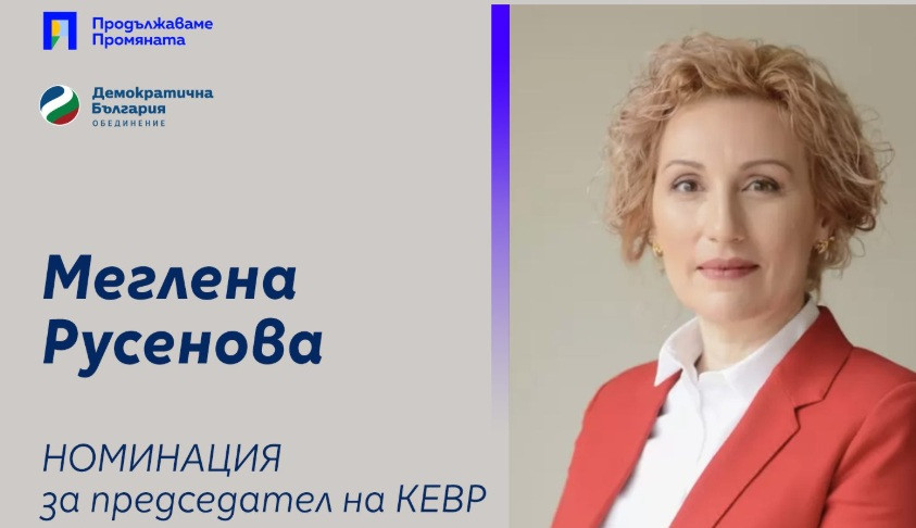 ПП-ДБ бесни: Блондинката на Иво Прокопиев не прокопса в КЕВР
