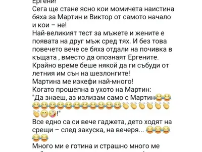 Душичка?! Вижте как Мартина от „Ергенът“ ХУЛИ И РУГАЕ по Емануела и Даниела