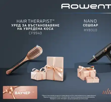 Ексклузивно в Техномаркет! HAIR THERAPIST™: единственият уред за грижа за коса, който възстановява увредената коса