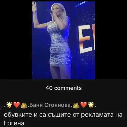 Емануела натри носа на ергена