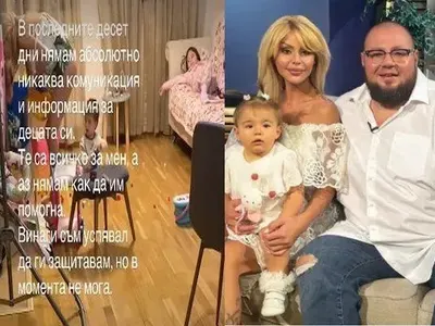 Гущеров ИЗПЛАКА: Светлана пие и бие децата! Доказа го с ВИДЕО