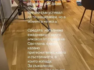 Гущеров ИЗПЛАКА: Светлана пие и бие децата! Доказа го с ВИДЕО
