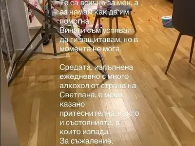 Гущеров ИЗПЛАКА: Светлана пие и бие децата! Доказа го с ВИДЕО