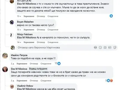 Извънредно: Това са мъжете, пребили, убили, изгорили и набутали Мариян в чувал, захвърлен на сметище ПЪРВИ СНИМКИ