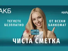 Как да си откриете банкова сметка без такси?