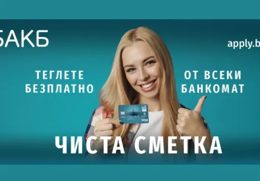 Как да си откриете банкова сметка без такси?