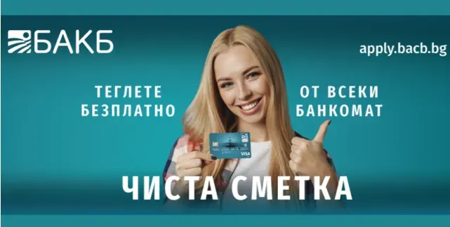 Как да си откриете банкова сметка без такси?