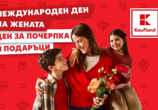 Kaufland посреща 8 март с изобилие от цветя и сладки изкушения