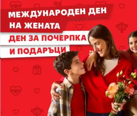 Kaufland посреща 8 март с изобилие от цветя и сладки изкушения