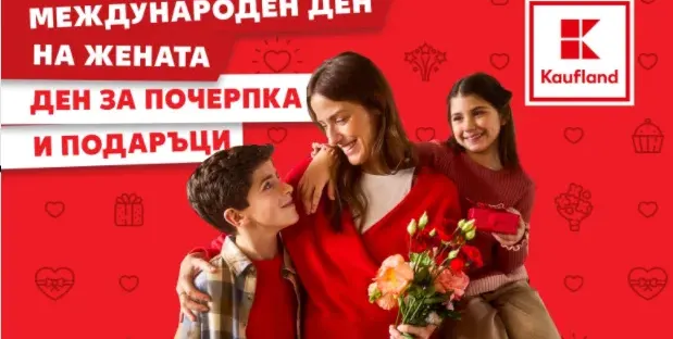 Kaufland посреща 8 март с изобилие от цветя и сладки изкушения