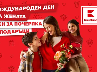 Kaufland посреща 8 март с изобилие от цветя и сладки изкушения