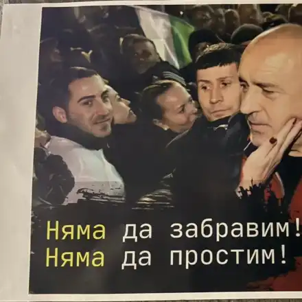 Кирил Петков осъмна с честитки от фенове на Бойко Борисов: Няма да забравим ареста! Няма да простим