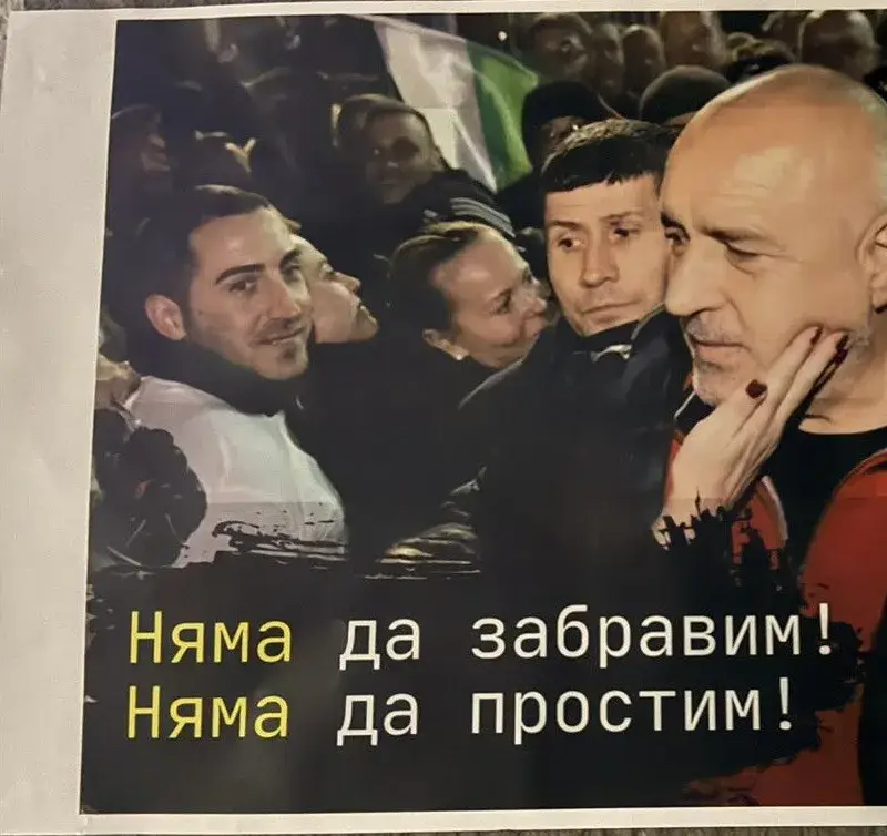 Кирил Петков осъмна с честитки от фенове на Бойко Борисов: Няма да забравим ареста! Няма да простим