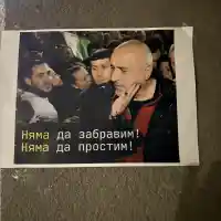Кирил Петков осъмна с честитки от фенове на Бойко Борисов: Няма да забравим ареста! Няма да простим